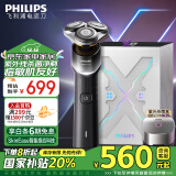 飞利浦（PHILIPS）电动剃须刀5X PLUS SkinEase肌能舒缓刮胡刀 配全新紫外线杀菌盒 生日礼物送男友 家电国家补贴