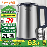 九阳（Joyoung）【国家补贴】热水壶烧水壶电水壶2L 304不锈钢 1800w大功率 0胶水家用开水壶K20FD-W175