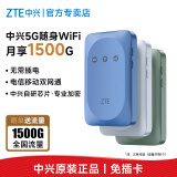 中兴原装随身wifi【送1500G】支持5G 4G设备免插卡移动随行便携式无限无线网卡全国通用流量2024款 【原装】【电池款】中兴电信移动双网免插卡-蓝 中兴自研芯片-随时随地用