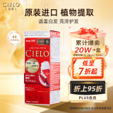 宣若（CIELO）宣若美源 染发霜 80g（深栗棕色6）进口染发膏 植物配方快速遮白