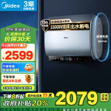 美的（Midea）60升玲珑超薄双胆扁桶电热水器防电墙3300W变频 镁棒免换出水断电F6033-UDplus一级能效以旧换新