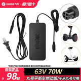九号九号小米9号平衡车充电器4孔快充适用于九号/minipro卡丁车pro 平衡小米九号充电器70W
