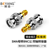 博扬 高频射频同轴转接器50欧 SMA母转BNC公转换器 SMA母/BNC公转接头 1个装 BY-SMA/BNC-KJ