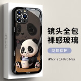 英恺达 适用苹果14ProMax手机壳iphone14ProMax保护套全包防摔男女款钢化玻璃喝奶熊猫