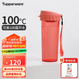 特百惠（Tupperware）茶韵塑料杯 男女学生便携运动水杯子大容量带滤格 西柚红500ML