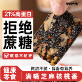 举铁先生红枣枸杞黑芝麻核桃软糕丸软糖枣糕饼干手工蛋糕点心小吃无糖精坚果独立包装孕妇老人营养零食食品