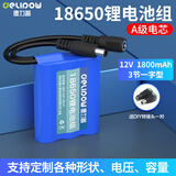 德力普（Delipow）12v锂电池组18650大容量户外拉杆箱音响话筒太阳能路灯监控带保护板可充电24V电瓶 可支持定制 12V 1800mAh【3节一字型】送转接头