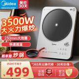 美的（Midea）电磁炉大功率商用猛火爆炒家用电磁炉套装全套带锅 电磁炉匀火加热智能断电 大尺寸面板 3500W猛火力｜230mm大线圈｜35C10Z