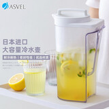 阿司倍鹭（ASVEL）日本进口凉水壶果茶冷水壶凉水杯耐热塑料冷水杯大容量果汁壶 2.2L