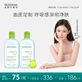 贝德玛（BIODERMA）【林允同款】绿水500ml*2净妍控油洁肤液卸妆水卸眼唇卸防晒