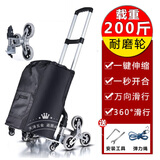 凡拓家用爬楼车爬楼梯搬运车手拉车折叠小手推车买菜搬运神器上楼搬货 【升级】铝合金架+TPR轮+四轮+袋
