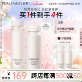 泊美焕活光采保湿补水水乳(水150ml+乳120ml) 淡化细纹