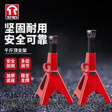 TORIN安全支架 汽车维修支架千斤顶支架保安支架 汽修工具 一对装 12T