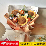 泰西丝毛线针织永生花花束成品创意编织玫瑰情人节送女友闺蜜生日礼物 中花束(向日葵橙]+手提袋