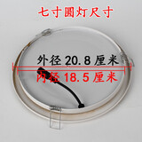 SHLQLED 浴霸照明LED灯板厕所卫生间通用面板平板灯替换配件替换 7寸圆灯 白光