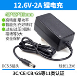 耐杰（NICJOY） 4.2V8.4V12.6V16.8V 21V 24V 29.4V锂电池充电器18650电池组专用智能电源 12.6V 2A充电器/过3C认证