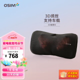 傲胜（OSIM） 按摩枕OS-288 暖摩乐 揉捏温热腰肩颈按摩器 3D按摩靠垫 送礼母亲节礼物 黑色