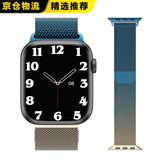 泰阁诗雅适用苹果手表表带apple iwatch s11/10/9表带S8/S7/6/5/SE金属磁吸渐变米兰尼斯腕带 渐变金蓝色 适用44/45/46/49mm表盘