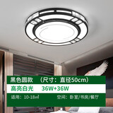 灯诺堡 客厅灯吊灯2025新款中式灯具长方形卧室led现代简约大气 圆-50CM-白光全光谱光源