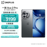 一加 Ace 2 Pro 24GB+1TB 钛空灰 第二代骁龙8旗舰芯片 索尼IMX890旗舰主摄 OPPO AI手机 5G游戏手机