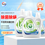 威露士La有氧洗洗衣液全瓶套装12斤松木清香（3L瓶+2L瓶+1L瓶）除菌除螨
