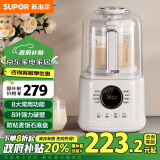 苏泊尔（SUPOR）低音破壁机 1.2L家用小型迷你豆浆机 轻音可预约小容量加热保温榨汁机辅食机 SPD006S