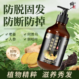 修正防脱滋养洗发水液强根固发养发植物防掉防断300ml/瓶