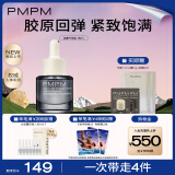 PMPM黑白松露胶原瓶油液精华气泡油紧致舒缓修护提亮肤色15ml