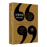 巴黎评论·短篇小说课堂（青年作家、业余写手、文学小说爱好者、文字工作者......都能找到灵感和