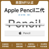 威顿【美国MFI认证】电容笔一二代ipad触控笔适用于苹果apple pencil防误触pro平板air4/5手写笔触屏 官配二代顶配版【磁吸快充丨倾斜压杆】 防误触不断触 倾斜压感