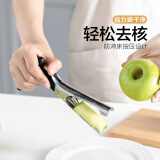迪普尔 不锈钢苹果去核神器 厨房家用小工具切水果神器挖梨核取芯器