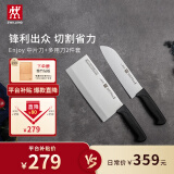 双立人（ZWILLING）刀具套装Enjoy中片刀多用刀2件套菜刀水果刀切片刀切菜刀家用厨具