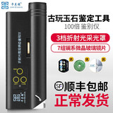 卡兰德显微镜高清便携放大镜带灯100倍鉴别仪玉石珠宝翡翠瓷器古玩鉴定专用工具仪器折射微观痕迹1