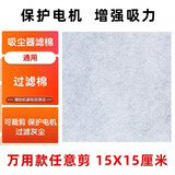 桃兴盛吸尘器配件吸尘袋除尘袋布袋子垃圾袋集尘袋适用飞利浦伊莱克斯美的海尔龙的FC8188FC8347 【2片】通用三层吸尘器过滤网过滤棉