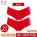 霞婷（xiating）【2条装】孕妇内裤低腰月子产妇内裤女大红色结婚本命年 H01蕾丝款（低腰2条装） XL（建议140斤以内）