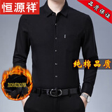 恒源祥加绒长袖衬衫男士保暖衬衣秋冬季中青年休闲纯色加厚打底衫上衣服 棉麻 加绒黑色 加厚 XL 175建议135-150斤