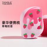 Tangle Teezer便携款式顺发不打结梳子草莓奶昔送女友母亲圣诞节礼物