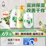 六神超值沐浴露套装清新滋润1L+艾叶滋润1L+420ml(保湿易冲洗 家庭装)