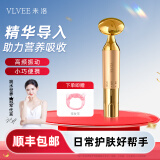 VLVEE美容器脸部面部按摩仪家用美容仪脸部提拉嫩肤仪电动按摩精华导入黄金按摩棒实用生日礼物 香槟金