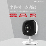 普联（TP-LINK）300万无线网络摄像机（卡片机）监控摄像头TL-IPC13CH 256G存储卡套装