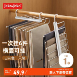 JEKO&JEKO裤架裤子衣架 可折叠挂裤子专用衣架裤子收纳神器裤夹子晾衣架子