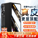 欧格迪【定制款丨无需贴膜】适用荣耀magic v2手机壳超薄折叠屏真皮v2保护套壳膜一体至臻版保护套 MagicV2【绒黑色】防窥款丨壳膜一体丨头层牛皮