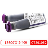 天色适用富士施乐CT201052粉盒1050;2050碳粉 1080墨粉施乐2003墨粉盒 CT201052粉筒  双支装