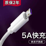 昊微 MicroUSB数据线5A超级快充适用于安卓闪充vivo华为畅享小米荣耀oppo红米三星魅族手机充电线器 Micro USB接口【5A超级快充】发1条 1米