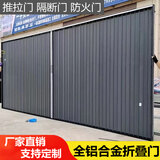 全铝合金折叠门推厨房隐形空调隔断门拉门卫生间楼梯口平移门防盗 防火阻燃白色边框 灰色铝板 带锁
