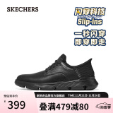 斯凯奇（Skechers）闪穿鞋男鞋通勤商务鞋皮鞋缓震舒适一脚蹬软底休闲鞋205046