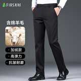 杉杉【含羊毛加绒】休闲裤男士秋冬加厚保暖直筒裤子商务修身西装裤男