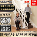 希姆斯（SYMAX）直曲线家用老人别墅双轨座椅式座椅电梯上下楼梯升降椅爬楼机神器 设计施工出图