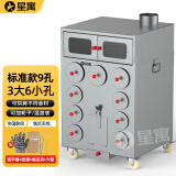 星寓柴火烤地瓜机商用烤红薯炉木炭燃气街头摆摊神器玉米土豆冰糖雪梨烤梨机烤箱商用烤红薯炉烤地瓜炉 9孔柴火款【3大孔6小孔】带轮子