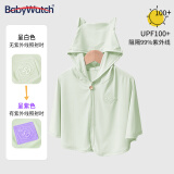 BabyWatch婴儿防晒斗篷披风小月龄 宝宝外出薄款透气防紫外线夏冰丝防晒衣 【原纱UPF50+防晒】凉感面料-绿 80 (均 码)